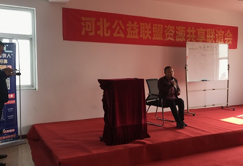 用心分享，用自己的故事影響和帶動(dòng)更多的人就業(yè)創(chuàng)業(yè)-------記郝總受邀參加河北公益聯(lián)盟資源共享聯(lián)誼會(huì)(圖2)