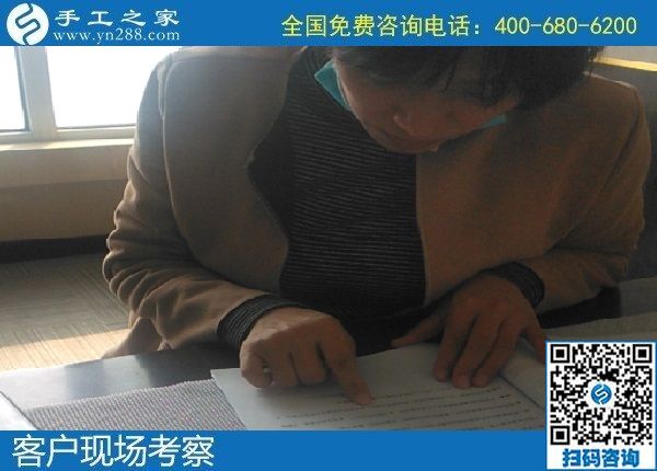 10月31日，在家做手工活賺錢，把手工活拿回家做，這個(gè)純手工活外發(fā)加工項(xiàng)目很受歡迎，手工之家接待考察加工客戶剪影