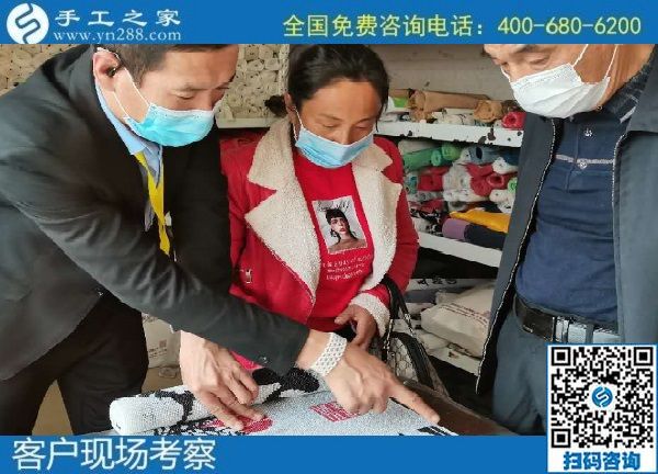 11月1日，純手工活外發(fā)加工項(xiàng)目、代理手工活加工項(xiàng)目選擇勵(lì)志珠珠繡，手工之家接待考察合作加工客戶剪影