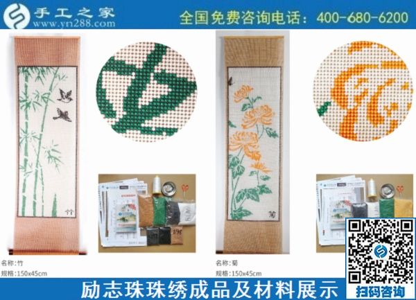 11月11日，拿回家做的手工活哪里有？這里有在家做的手工活，正規(guī)能掙錢的，勵(lì)志珠珠繡成品細(xì)節(jié)實(shí)拍
