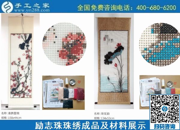 11月11日，拿回家做的手工活哪里有？這里有在家做的手工活，正規(guī)能掙錢的，勵(lì)志珠珠繡成品細(xì)節(jié)實(shí)拍