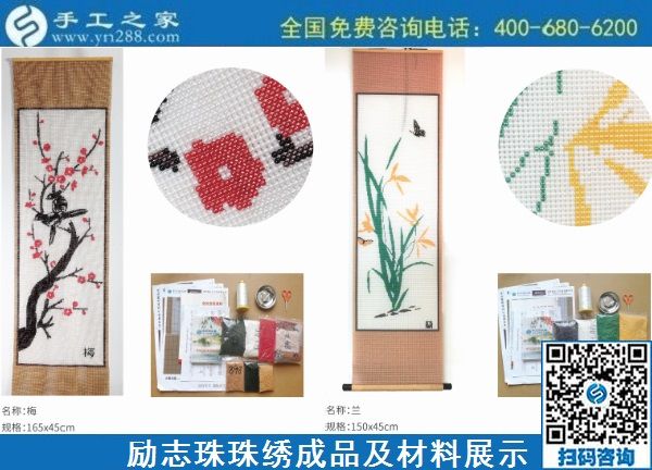 11月11日，拿回家做的手工活哪里有？這里有在家做的手工活，正規(guī)能掙錢的，勵(lì)志珠珠繡成品細(xì)節(jié)實(shí)拍