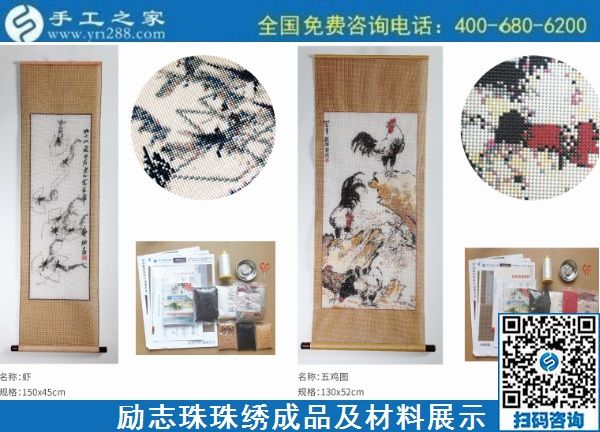 11月11日，拿回家做的手工活哪里有？這里有在家做的手工活，正規(guī)能掙錢的，勵(lì)志珠珠繡成品細(xì)節(jié)實(shí)拍