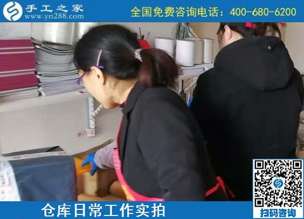 11月12日，代理手工活加工項(xiàng)目，手工活賺錢，選擇這里的人太多了，手工之家倉庫日常發(fā)貨工作剪影