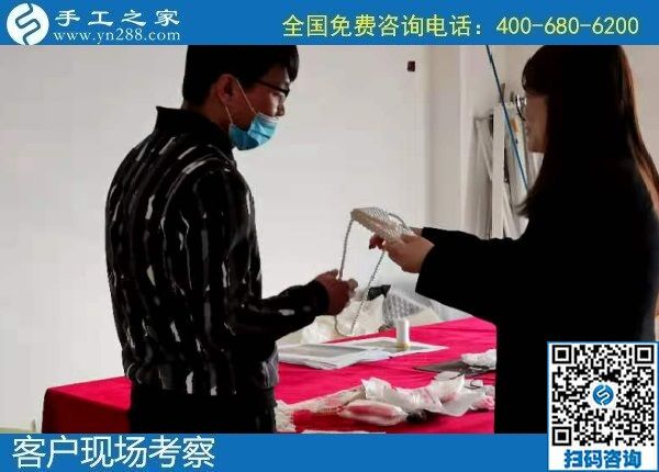 11月14日，純手工活外發(fā)加工，想在家做手工活掙錢的人選擇了珠繡，手工之家接待考察加工客戶剪影