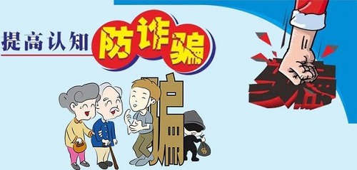 防騙在行動(dòng)，手工之家提醒大家，這些防騙知識(shí)要記牢，有用(圖2)