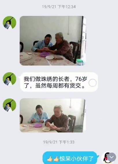 從個人加工到創(chuàng)業(yè)組織人做，4年來，她一直在做勵志珠珠繡