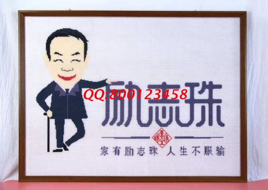 2月5日，可以寄到家做的手工活，負(fù)責(zé)回收的手工活就選手工之家，勵(lì)志珠珠繡成品實(shí)拍