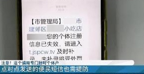 防騙在行動，手工之家提醒大家，個體戶、小企業(yè)要注意這類騙局(圖1)