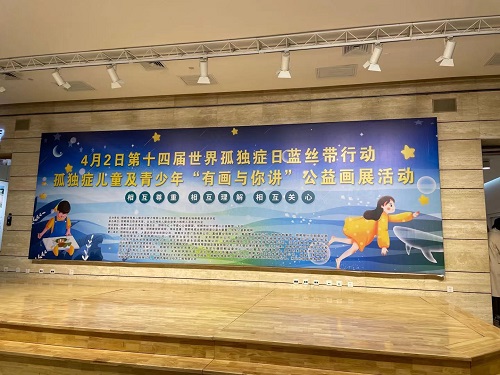 一起給他們關(guān)注、關(guān)心、關(guān)愛(ài)-----記手工之家受邀參加藍(lán)絲帶行動(dòng)之孤獨(dú)癥孩子“有畫(huà)與你講”公益畫(huà)展