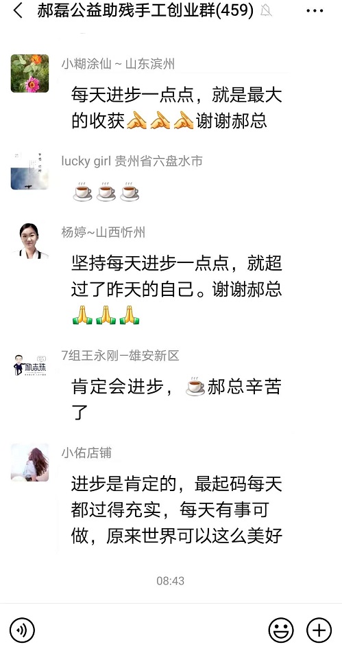 感觸·感悟·感動，就業(yè)創(chuàng)業(yè)找手工商學(xué)院-----這個專業(yè)手工交流培訓(xùn)平臺好樣的