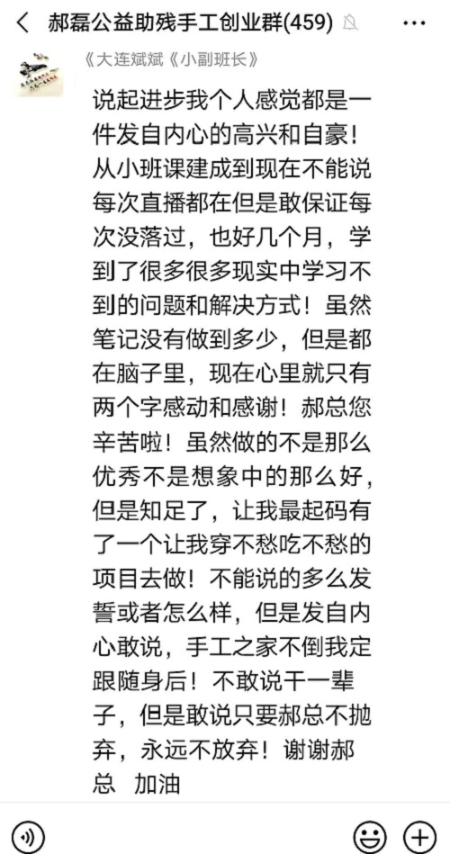 感觸·感悟·感動，就業(yè)創(chuàng)業(yè)找手工商學(xué)院-----這個專業(yè)手工交流培訓(xùn)平臺好樣的