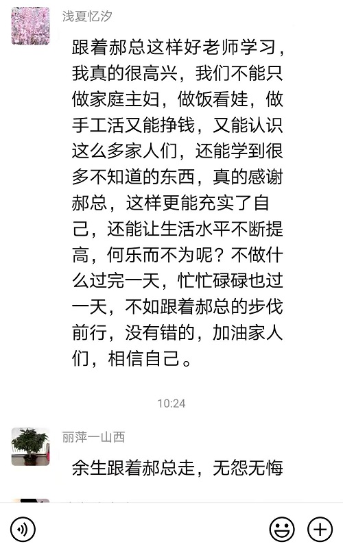 感觸·感悟·感動，就業(yè)創(chuàng)業(yè)找手工商學(xué)院-----這個專業(yè)手工交流培訓(xùn)平臺好樣的