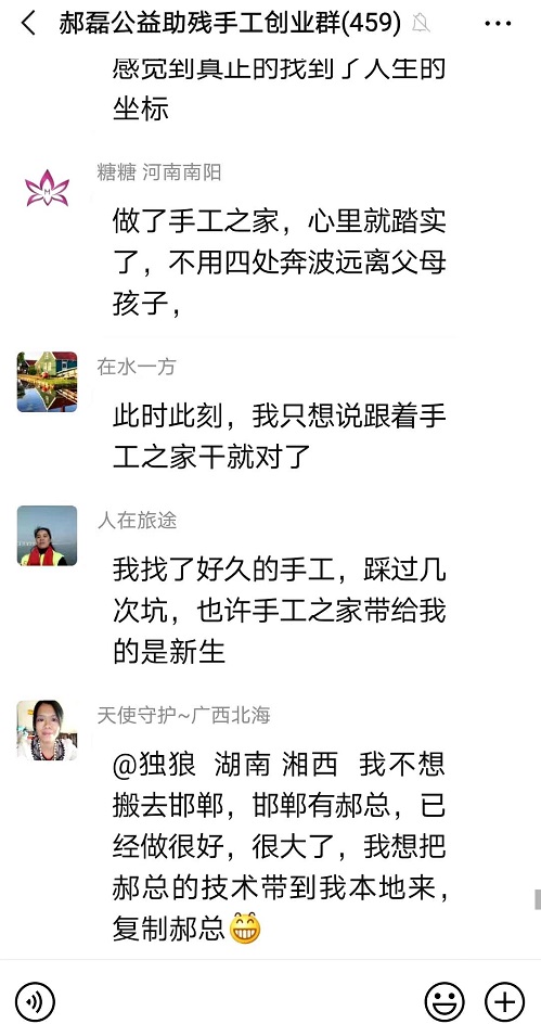 感觸·感悟·感動，就業(yè)創(chuàng)業(yè)找手工商學(xué)院-----這個專業(yè)手工交流培訓(xùn)平臺好樣的