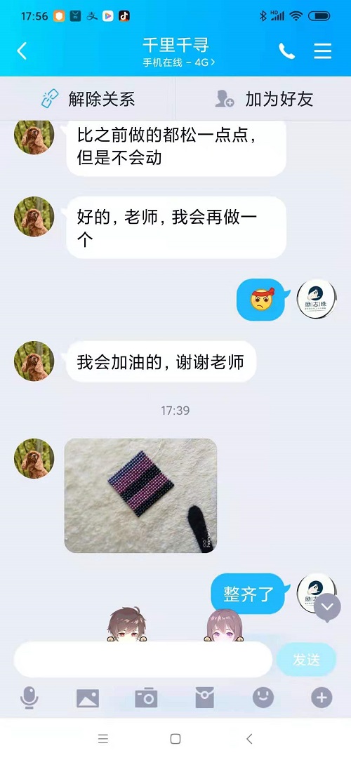 聊天記錄曝光了什么？手工之家珠繡外發(fā)手工活的一些秘密