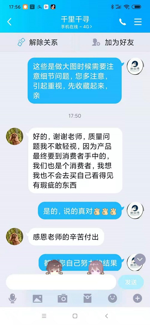 聊天記錄曝光了什么？手工之家珠繡外發(fā)手工活的一些秘密
