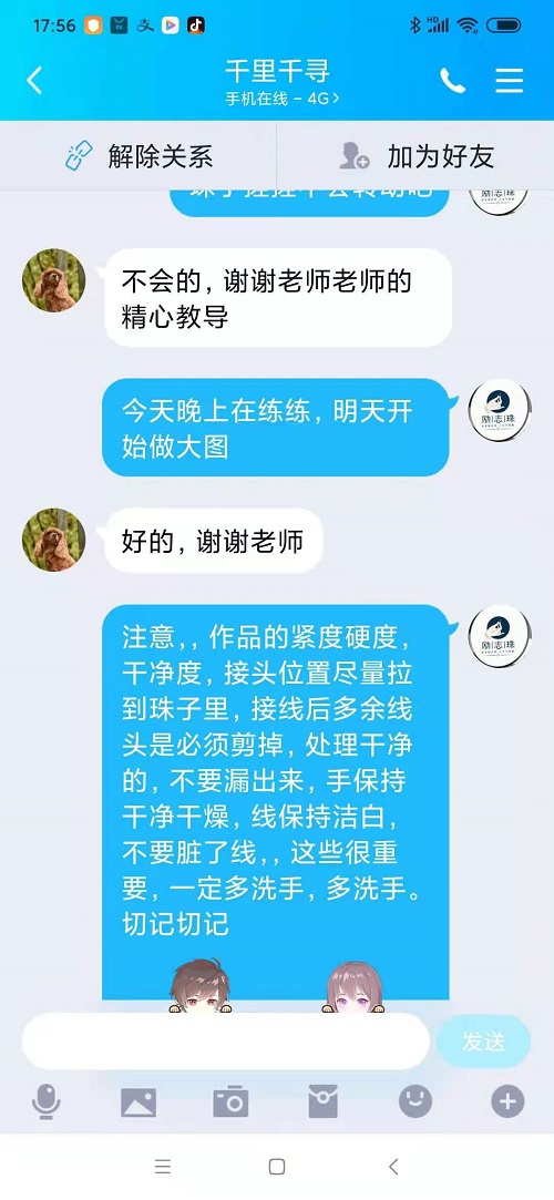 聊天記錄曝光了什么？手工之家珠繡外發(fā)手工活的一些秘密