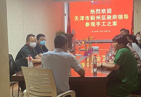 共同致力于發(fā)展珠繡手工就業(yè)創(chuàng)業(yè)好項(xiàng)目-------歡迎天津薊州區(qū)領(lǐng)導(dǎo)一行到手工之家參觀(guān)考察