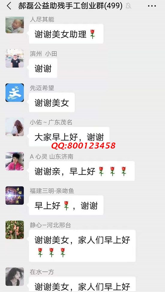 美好生活，從每天一聲“早上好”開始(圖5)