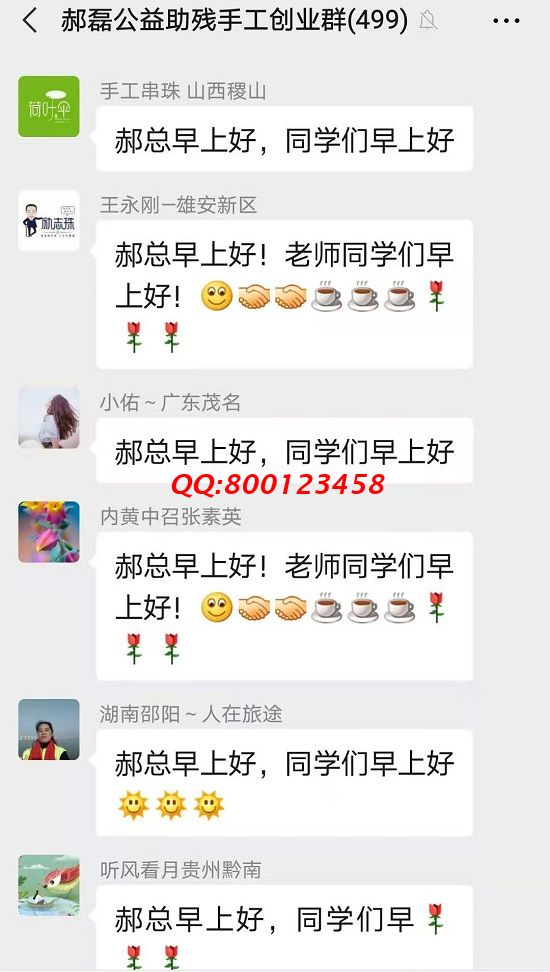 美好生活，從每天一聲“早上好”開始(圖2)