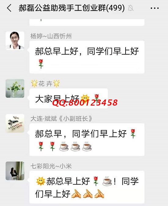 美好生活，從每天一聲“早上好”開始(圖3)