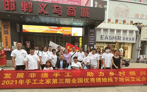 一起做非遺手工勵志珠珠繡-------記手工之家第三期全國優(yōu)秀繡娘陪訓會