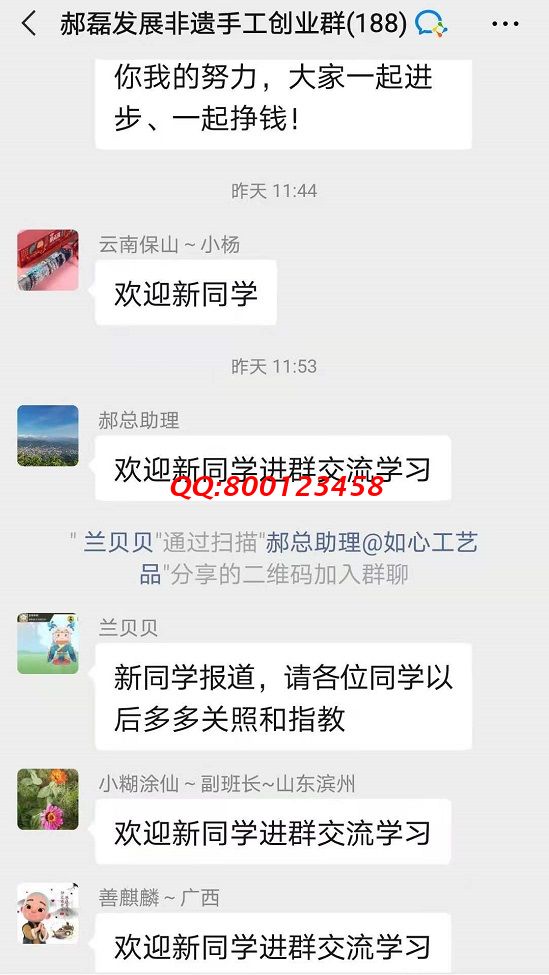 歡迎新同學(xué)！------記手工之家交流溝通群日常交流