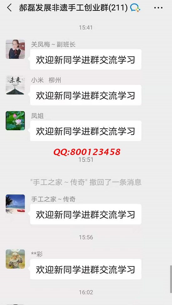 歡迎新同學(xué)！------記手工之家交流溝通群日常交流