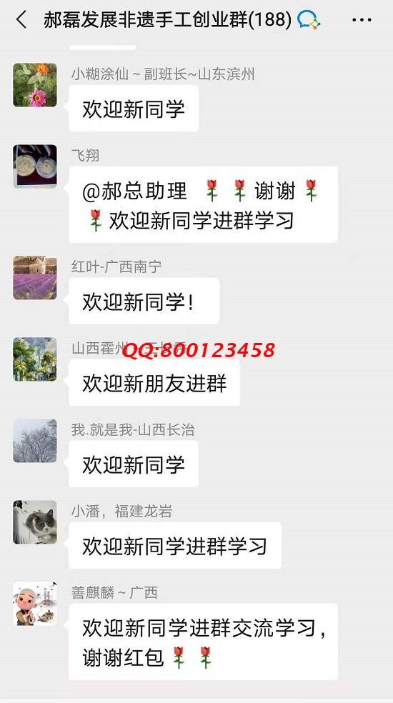 歡迎新同學(xué)！------記手工之家交流溝通群日常交流