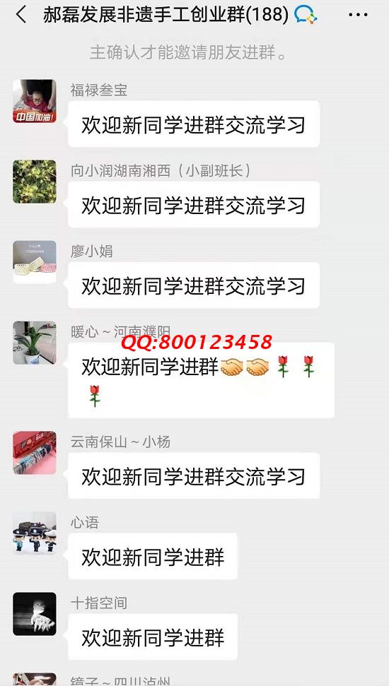 歡迎新同學(xué)！------記手工之家交流溝通群日常交流