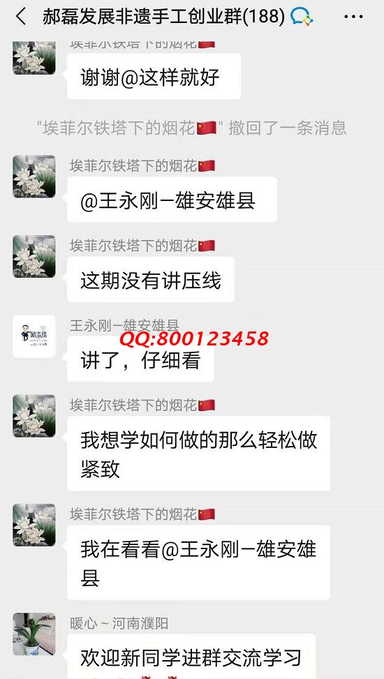 無話不談，像一家人一樣 ------記手工之家交流溝通群日常交流