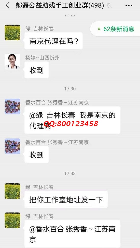 無話不談，像一家人一樣 ------記手工之家交流溝通群日常交流