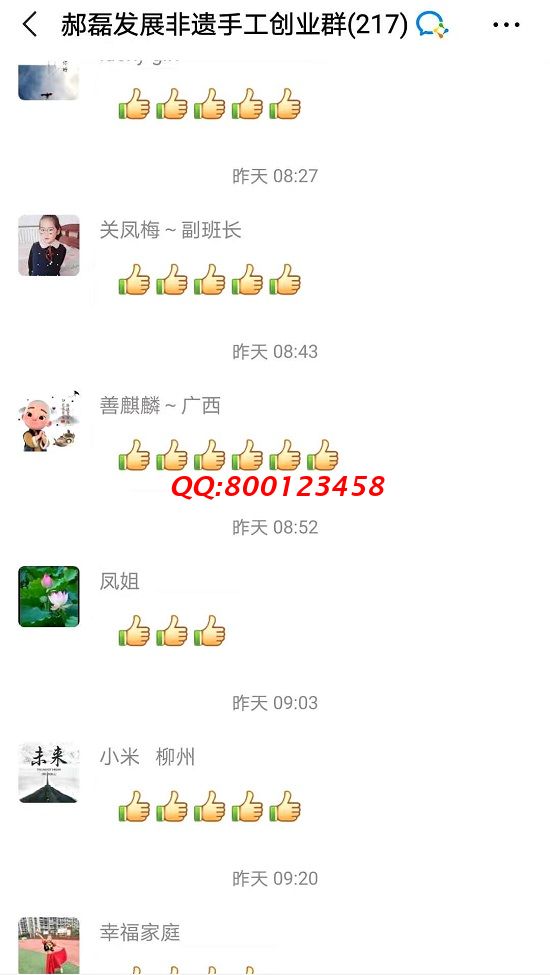 謝謝你給的贊！------記手工之家手工交流溝通群日常交流