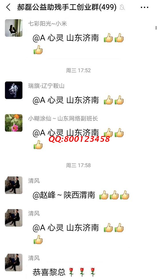 謝謝你給的贊！------記手工之家手工交流溝通群日常交流