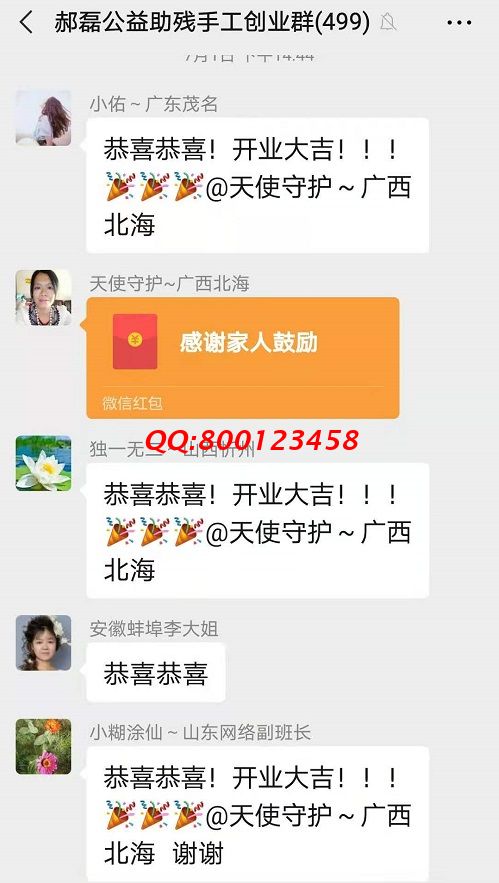 謝謝你的紅包！ ------記手工之家手工交流溝通群日常