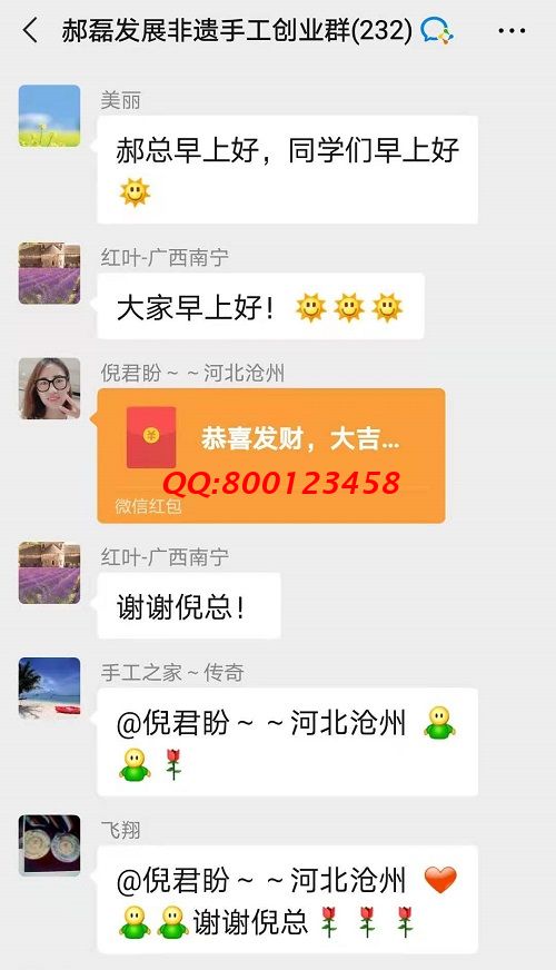 謝謝你的紅包！ ------記手工之家手工交流溝通群日常