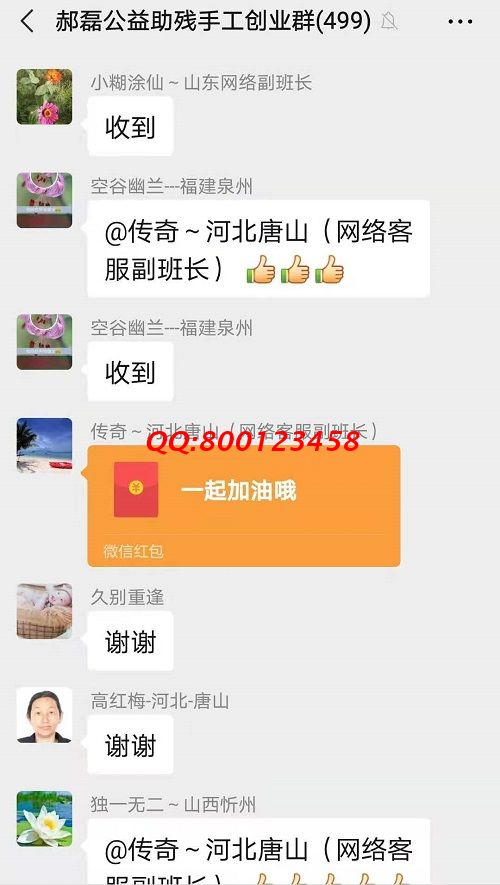 謝謝你的紅包！ ------記手工之家手工交流溝通群日常