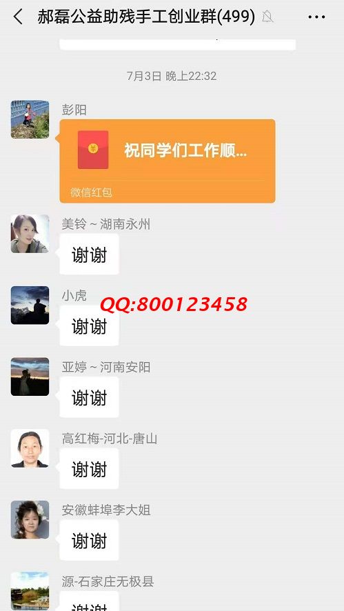 謝謝你的紅包！ ------記手工之家手工交流溝通群日常