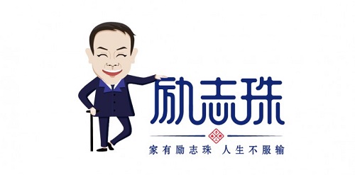 向你致敬、向你學(xué)習(xí) --- --- 記邯鄲市紅十字愛心公益聯(lián)盟7.20河南水災(zāi)援助先進(jìn)表彰大會(huì)(圖6)