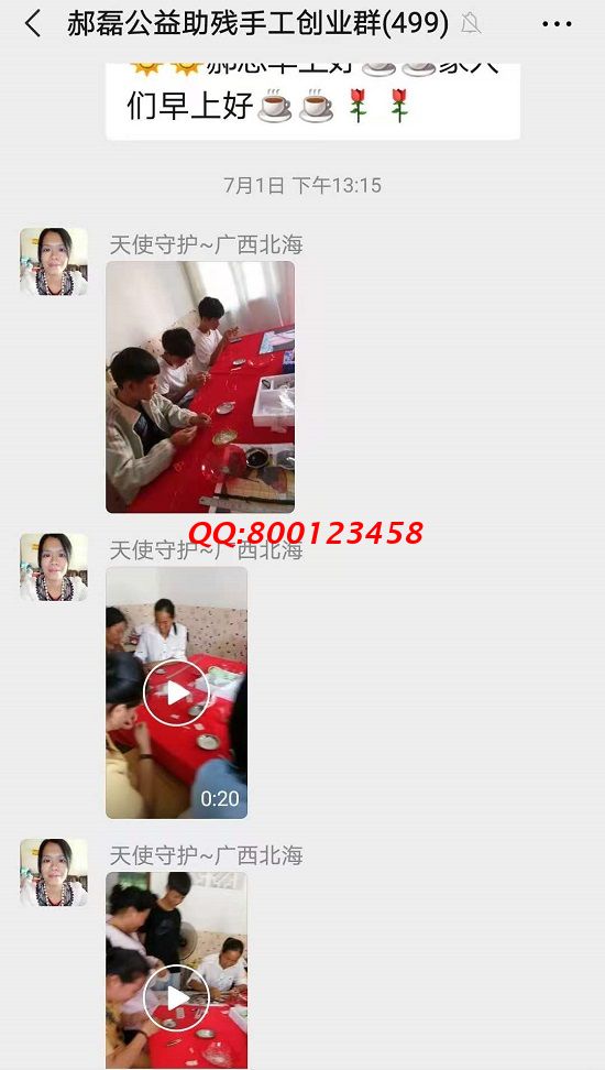 開業(yè)大吉！-------記手工之家?guī)讉€(gè)交流溝通群日常