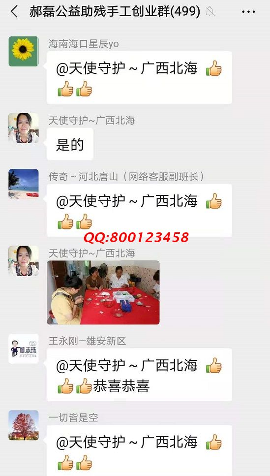 開業(yè)大吉！-------記手工之家?guī)讉€(gè)交流溝通群日常