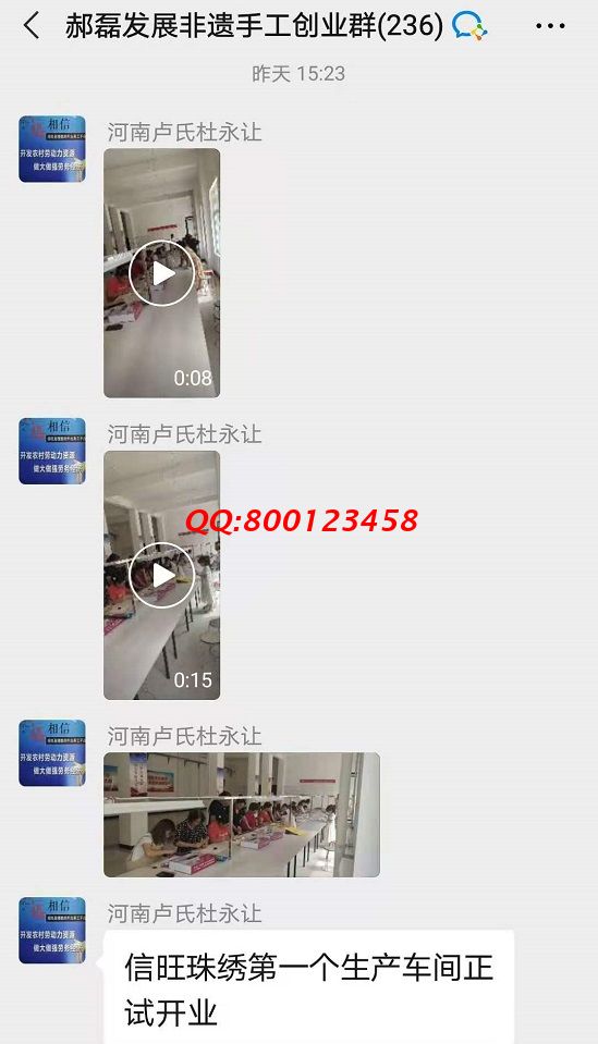 開業(yè)大吉！-------記手工之家?guī)讉€(gè)交流溝通群日常