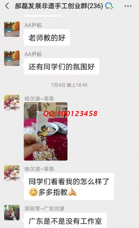 用各自的方式努力，大家都做得很好！-------記手工之家?guī)讉€手工交流溝通群日常