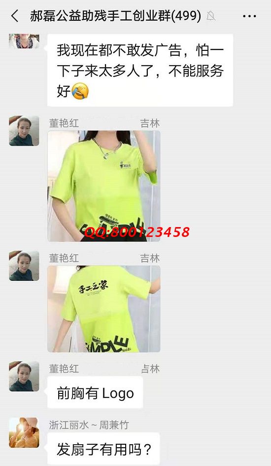 用各自的方式努力，大家都做得很好！-------記手工之家?guī)讉€手工交流溝通群日常