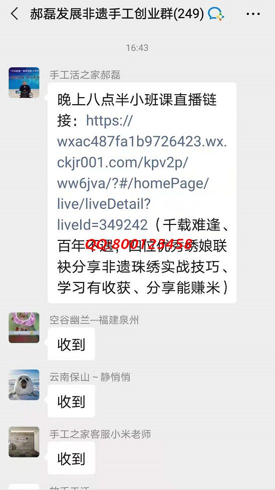 這個(gè)“小班課”，了不起！--------記手工之家?guī)讉€(gè)手工交流溝通群日常