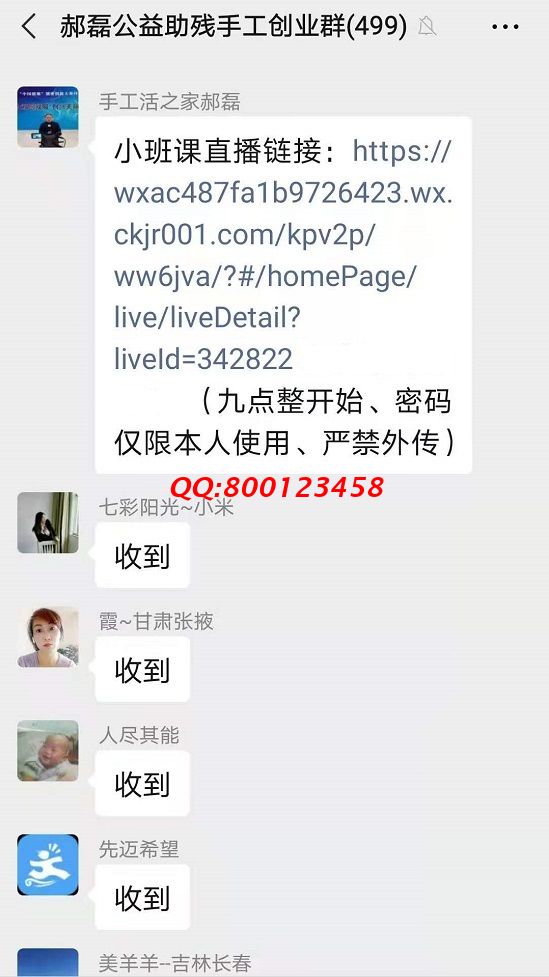 這個(gè)“小班課”，了不起！--------記手工之家?guī)讉€(gè)手工交流溝通群日常