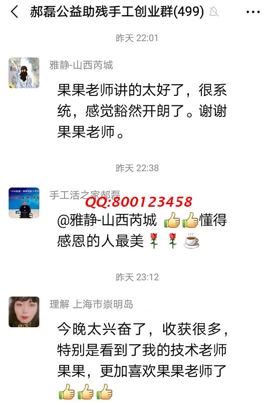 我想加入這個手工交流群，可以嗎？--------記手工之家?guī)讉€手工交流溝通群