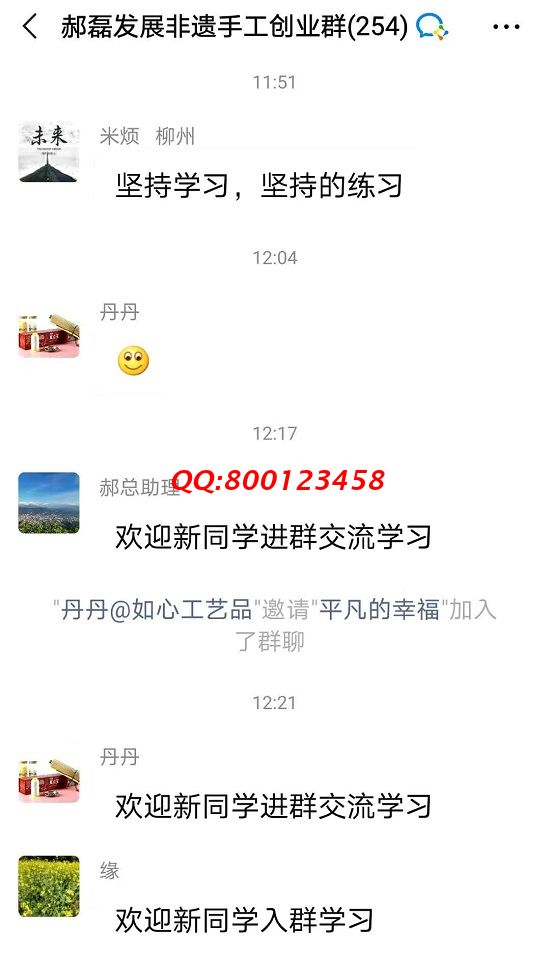 我想加入這個手工交流群，可以嗎？--------記手工之家?guī)讉€手工交流溝通群