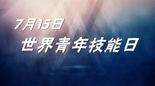青年，手工就業(yè)創(chuàng)業(yè)是一個好出路！------記手工之家創(chuàng)始人在世界青年技能日