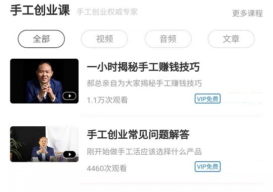 在學(xué)習(xí)交流中成長(zhǎng)，在互動(dòng)支撐中傳承------ 記專業(yè)手工交流培訓(xùn)平臺(tái)手工商學(xué)院